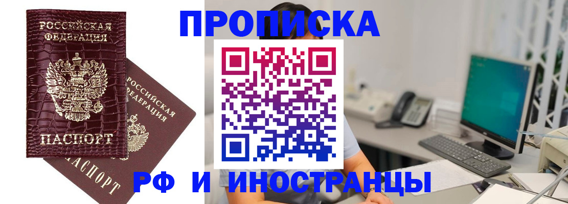где прописаться в Берёзовском