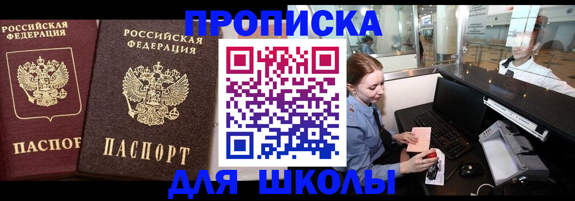 регистрация для дет. сада в Берёзовском