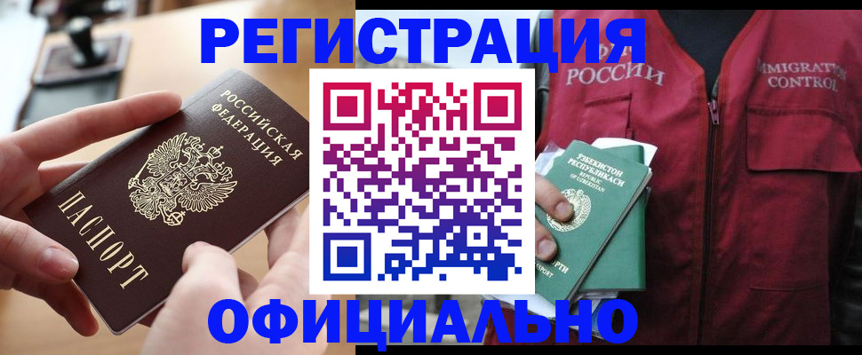 временная регистрация в Берёзовском
