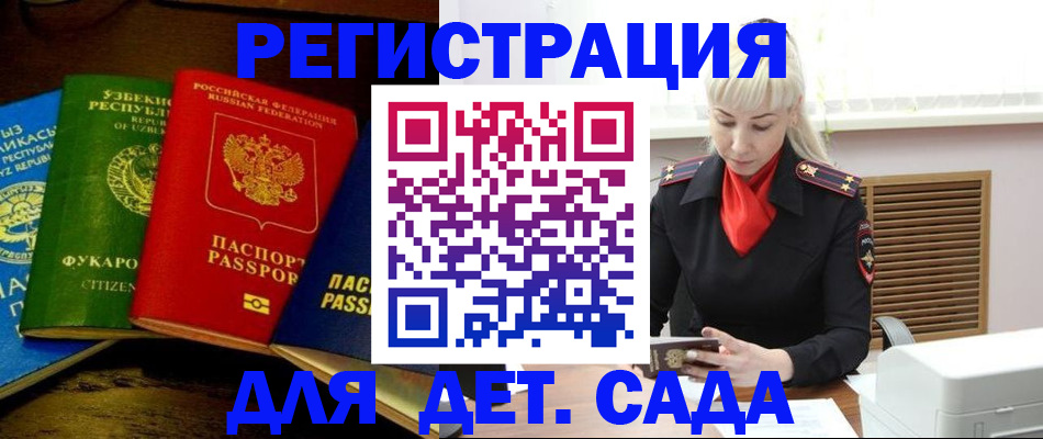 прописка гарантия в Берёзовском