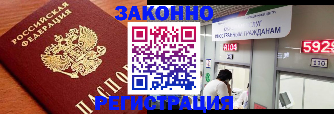 временная прописка в Берёзовском